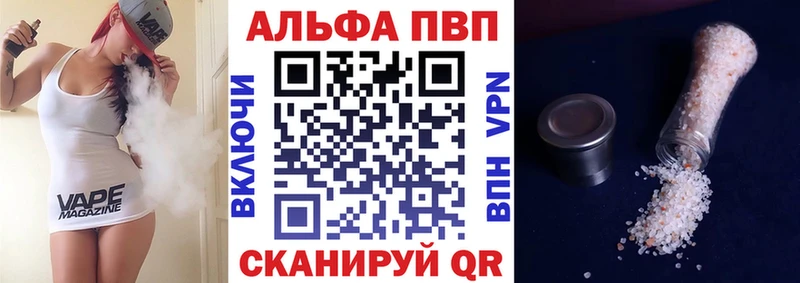 Купить закладки  Сарапул  A-PVP Соль 