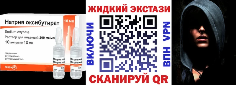 Купить где  Сарапул  Бутират жидкий экстази 