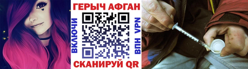 ГЕРОИН Афган  Купить где  Сарапул 