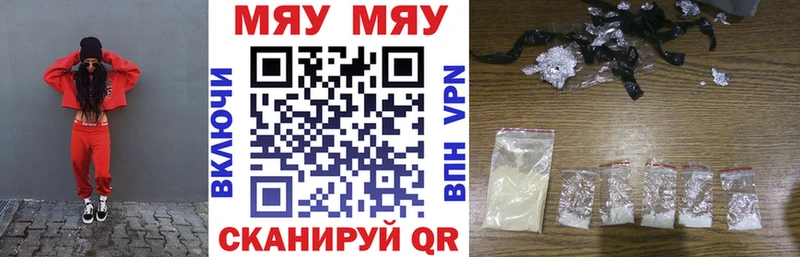 Купить  Сарапул  МЯУ-МЯУ mephedrone 