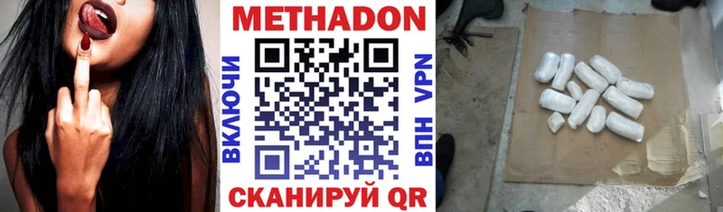 Купить где  Сарапул  МЕТАДОН methadone 