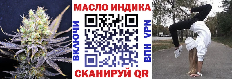 ТГК жижа  Купить закладки  Сарапул 